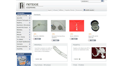 Desktop Screenshot of petsios-kosmima.gr